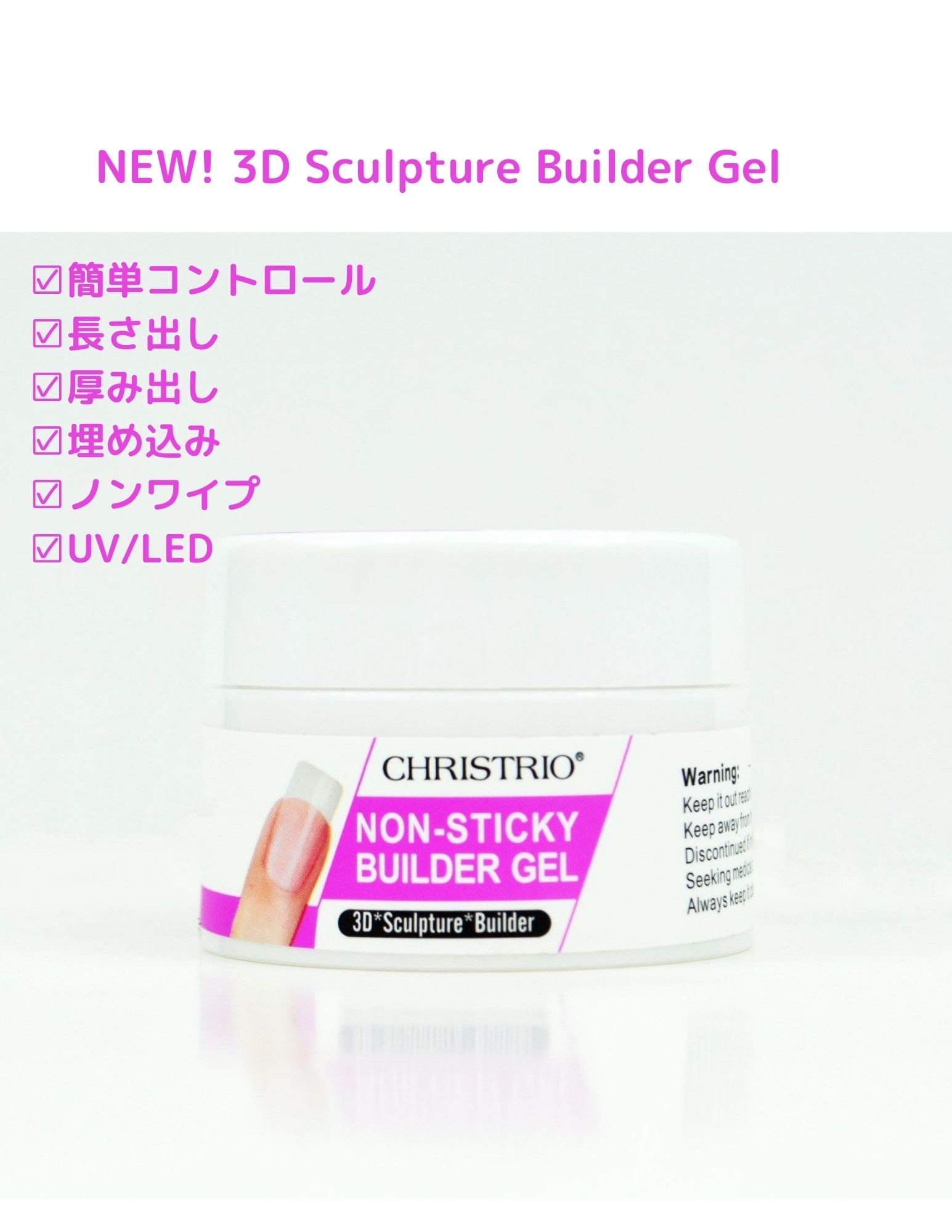 Christrio 3D Sculpture Builder Gel 0.5oz (NON-Sticky)