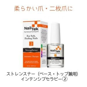 Nail Tek ストレンスナー インテンシブセラピー2★