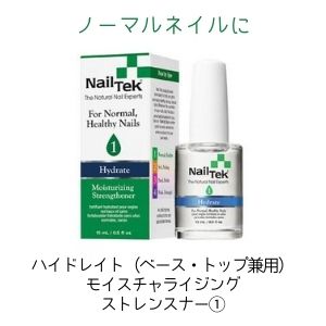 Nail Tek ハイドレイト1 モイスチャライジング ストレンスナー 1/2 oz★