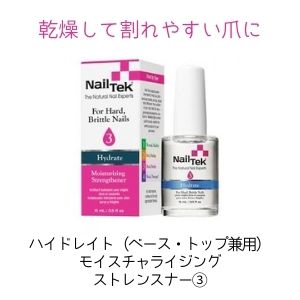 Nail Tek Hydrate 3 Moisturizing Strengthener .5 oz.