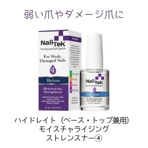 Nail Tek ハイドレイト4 モイスチャライジングストレンスナー 1/2 oz