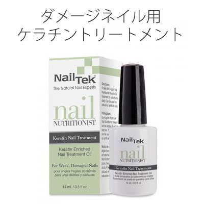 Nail Tek ニュートリショニスト ケラチン 1/2 oz