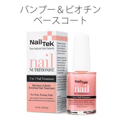 Nail Tek ニュートリショニスト バンブー＆ビオチン 1/2 oz