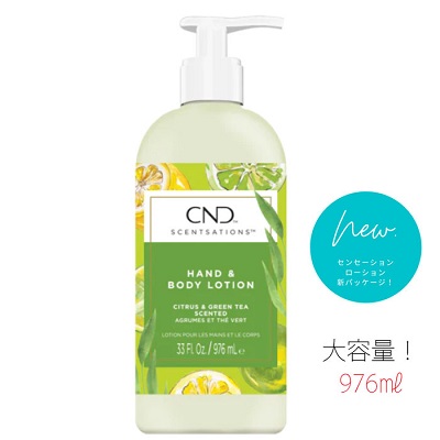 1 CND センセーション ローション NEWボトル - シトラス＆グリーンティー 33oz.(976ml)