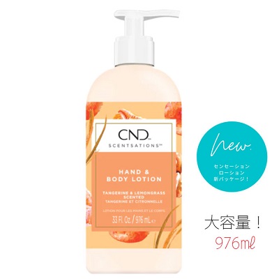 1 CND センセーション ローション NEWボトル - タンジェリン＆レモングラス 33oz.(976ml)