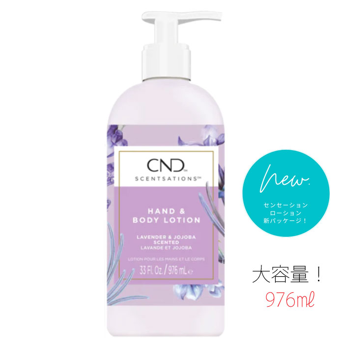 CND Scetsations Lotion - Lavender & Jojoba 31 fl oz