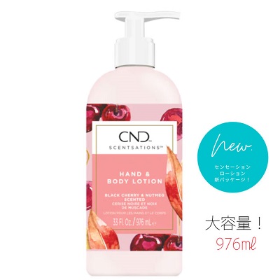 1 CND センセーション ローション NEWボトル - ブラックチェリー＆ナツメグ 33oz.(976ml)