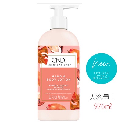 1 CND センセーション ローション NEWボトル - マンゴー＆ココナッツ 33oz.(976ml)