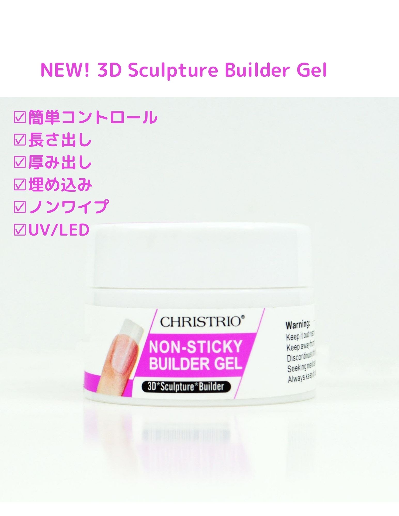 0 Christrio スカルプチャ ビルダー クリアジェル 0.5oz (ノンスティッキー)